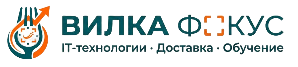 Вилка Фокус